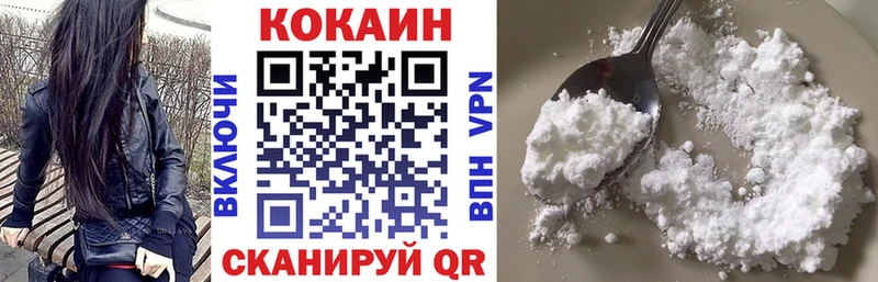 Купить Петропавловск-Камчатский COCAIN Fish Scale