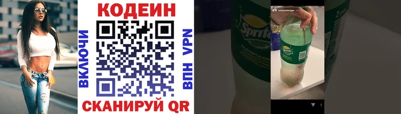 Кодеиновый сироп Lean напиток Lean (лин) Петропавловск-Камчатский