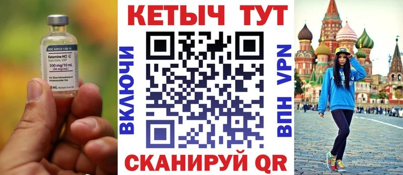 Купить  Петропавловск-Камчатский  КЕТАМИН VHQ 