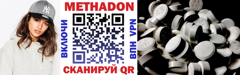 Метадон VHQ  Купить где  Петропавловск-Камчатский 